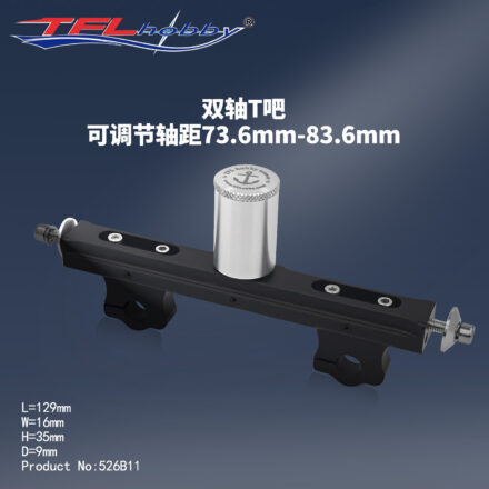 TFL Twin axis shaft support bar with oiler.